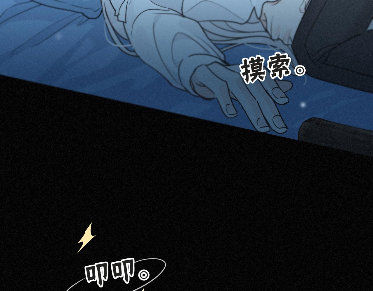 番外03 迟来的告白（中）(1/2)-第98话