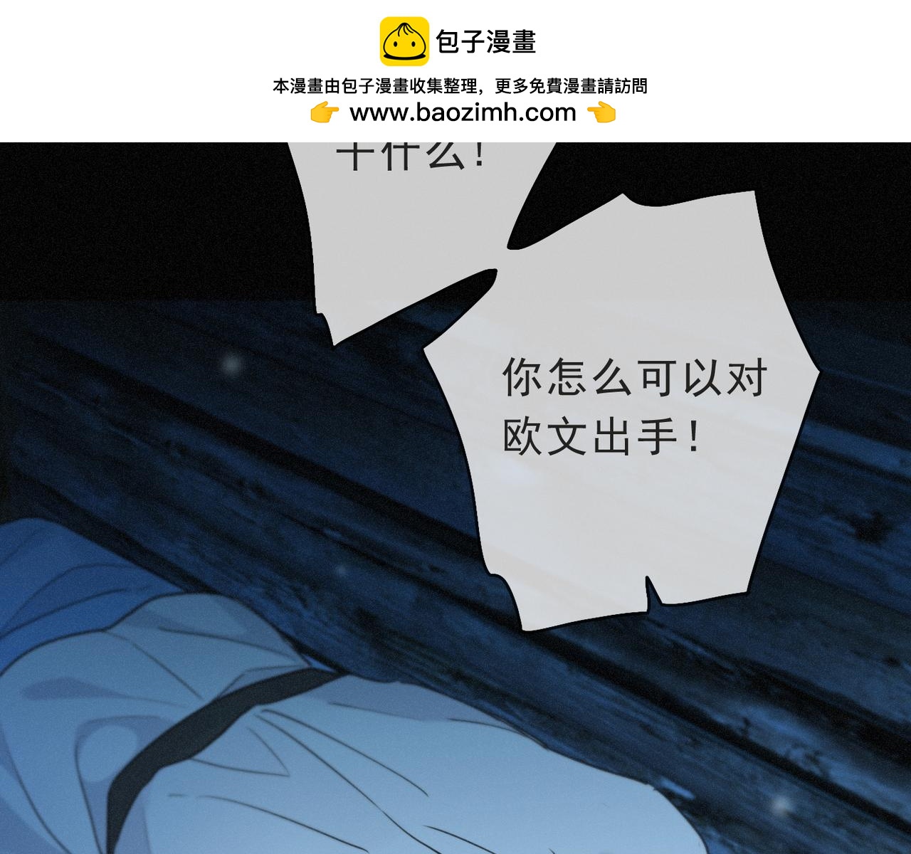 番外03 迟来的告白（中）(1/2)-第98话