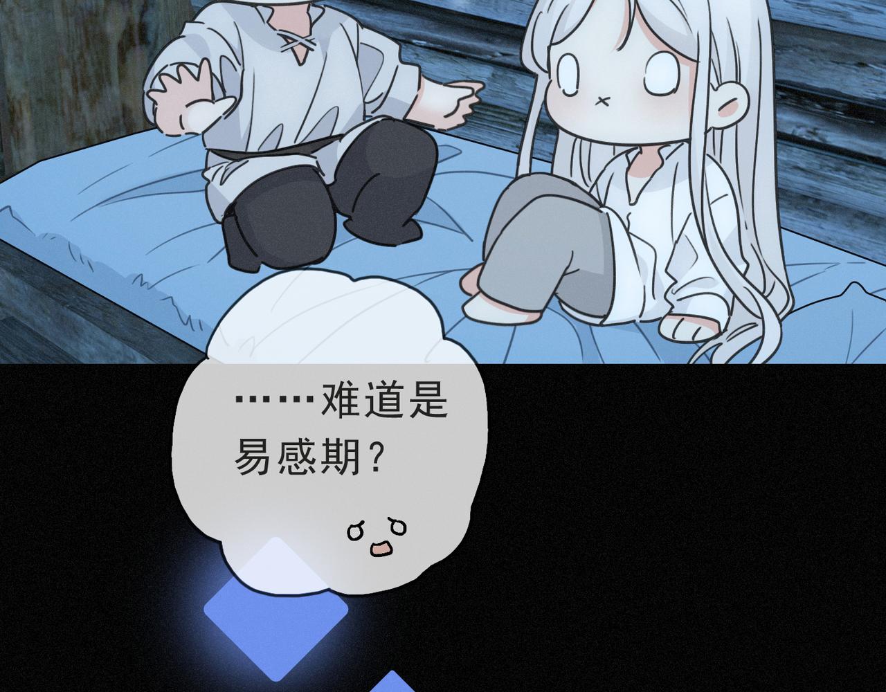 番外03 迟来的告白（中）(1/2)-第98话