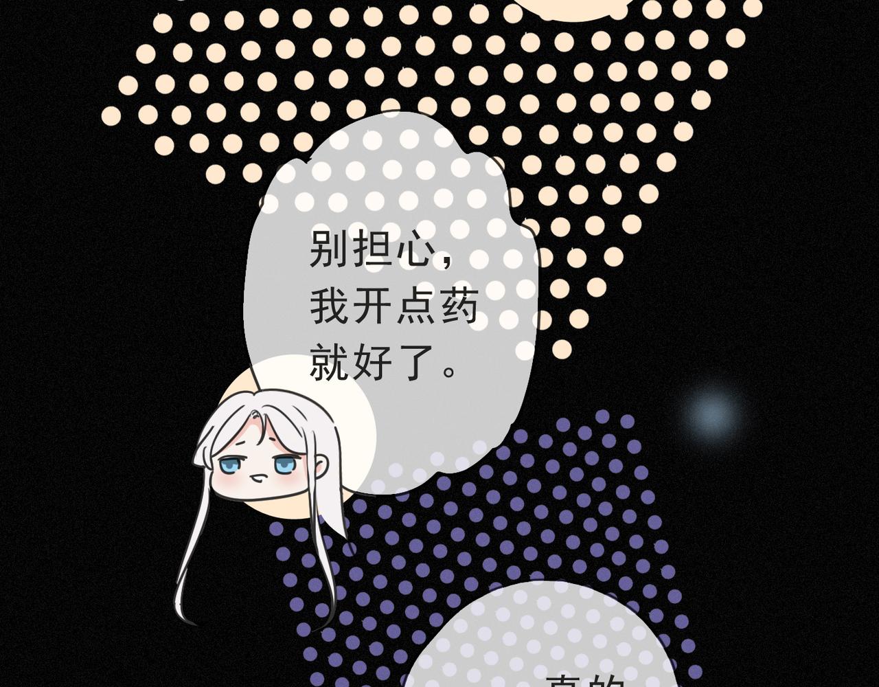 番外03 迟来的告白（中）(1/2)-第98话