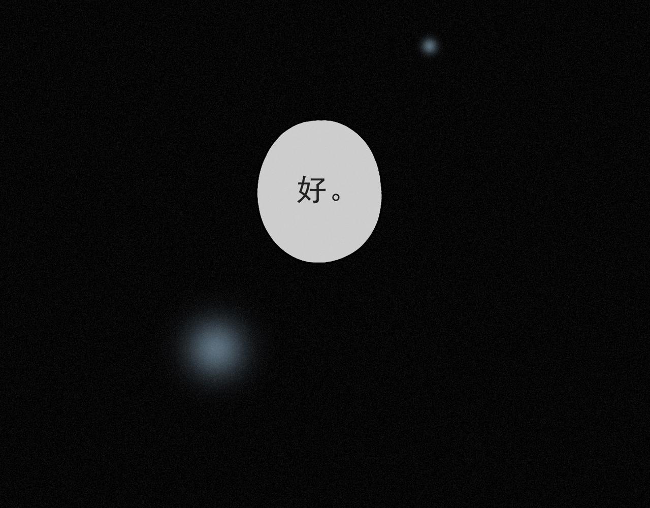 番外03 迟来的告白（中）(1/2)-第98话