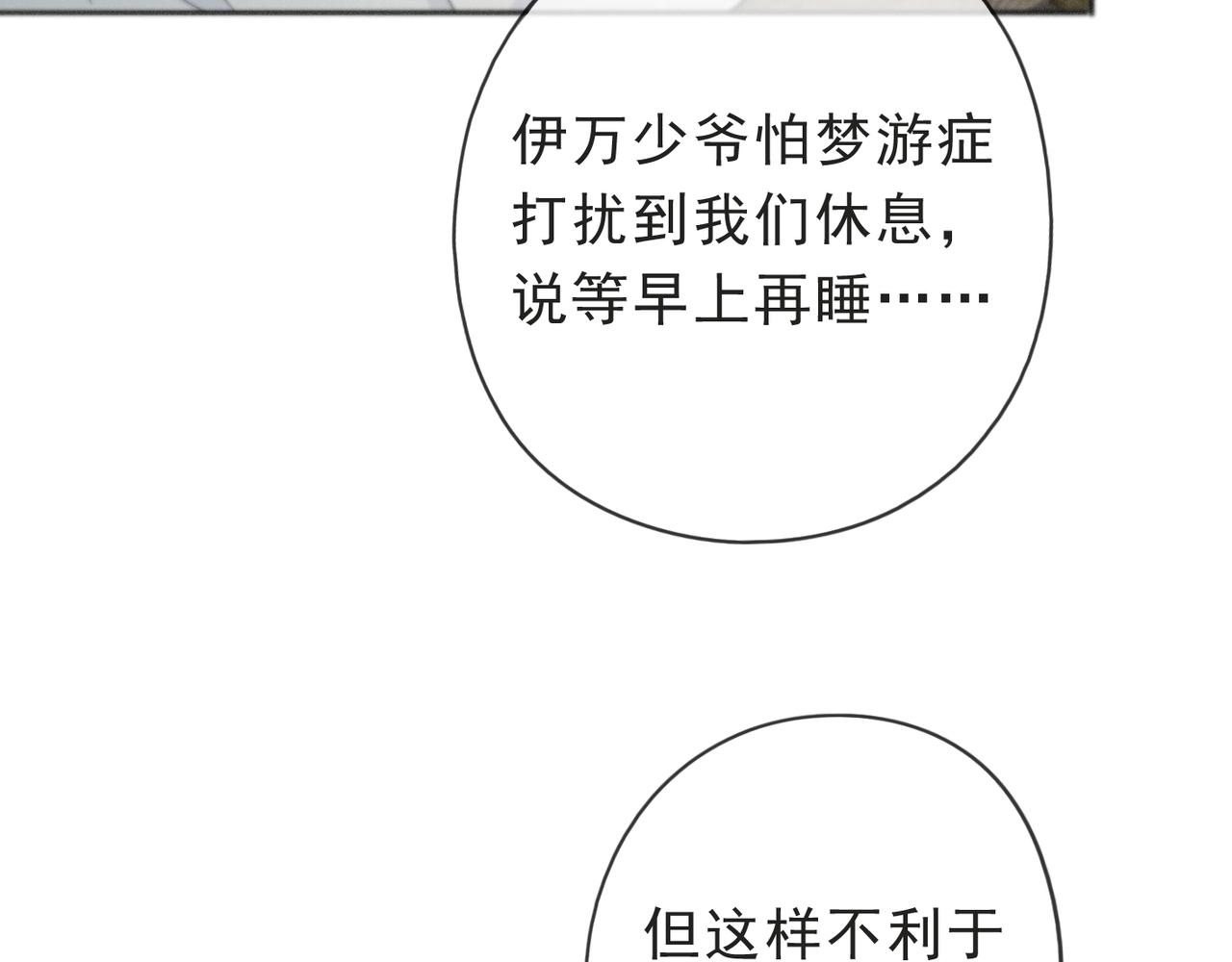 番外03 迟来的告白（中）(1/2)-第98话