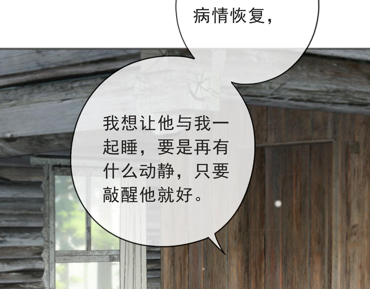 番外03 迟来的告白（中）(1/2)-第98话