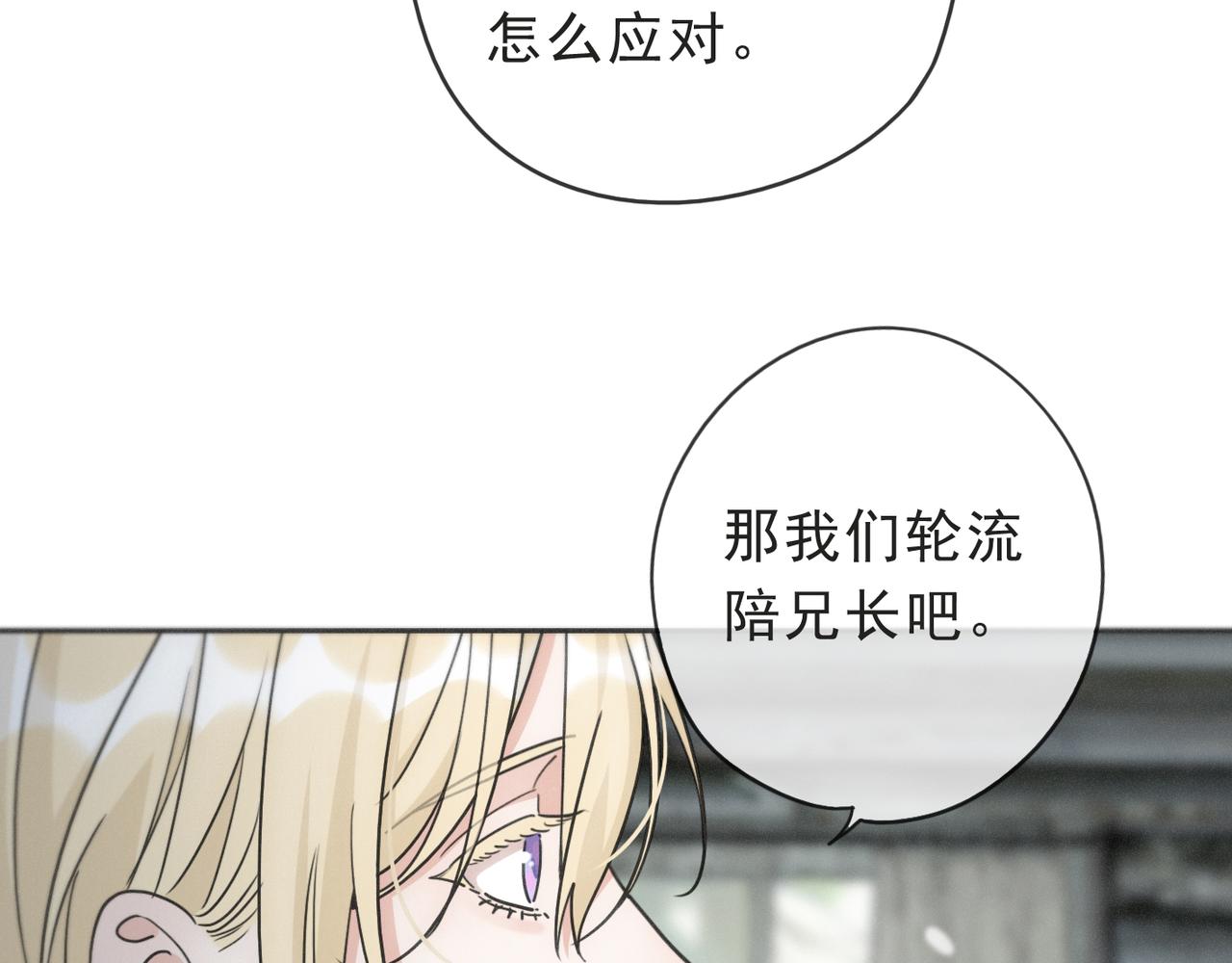 番外03 迟来的告白（中）(1/2)-第98话
