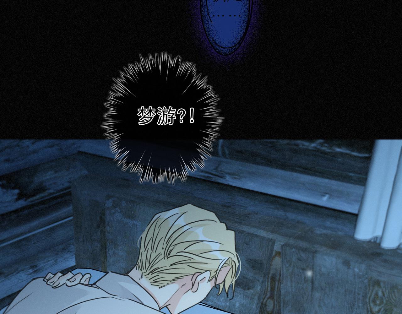 番外03 迟来的告白（中）(1/2)-第98话