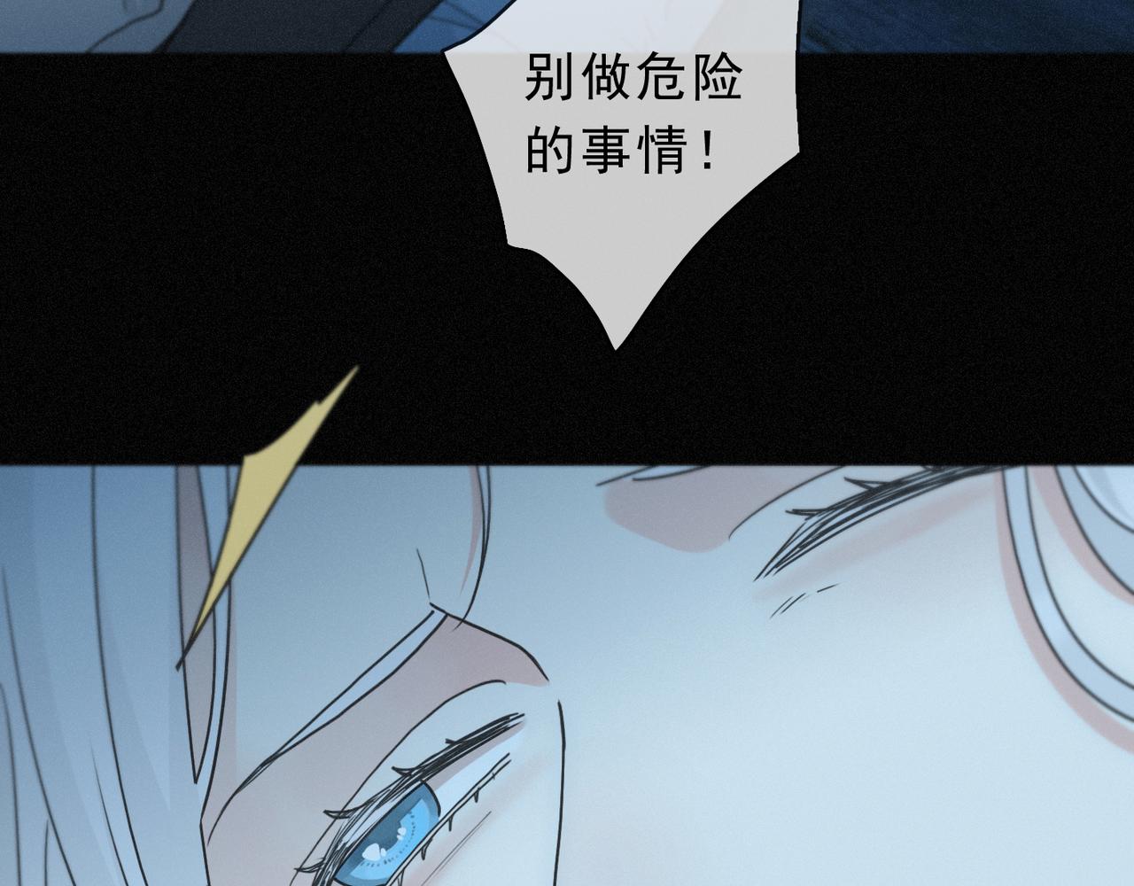番外03 迟来的告白（中）(1/2)-第98话