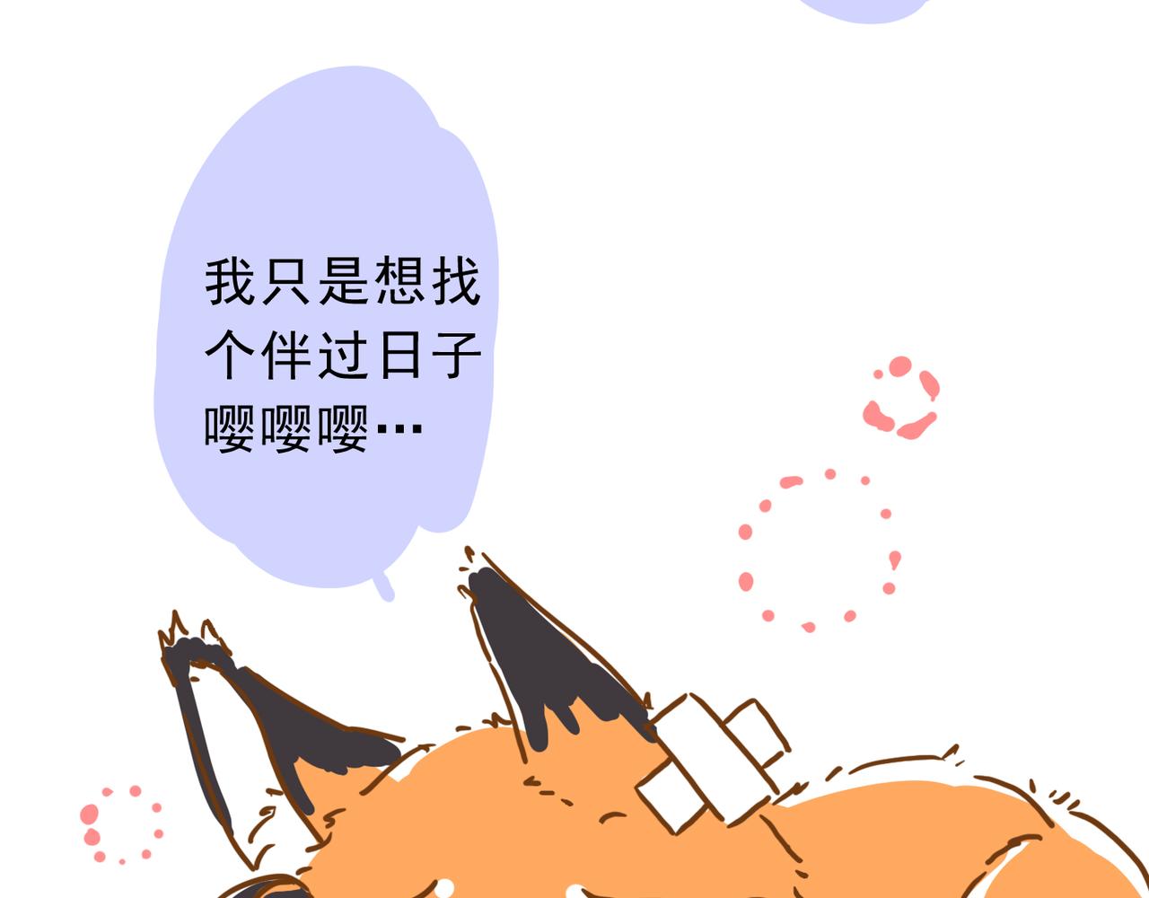 困兽小剧场11-第100话