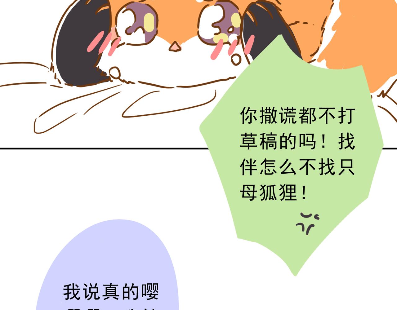 困兽小剧场11-第100话