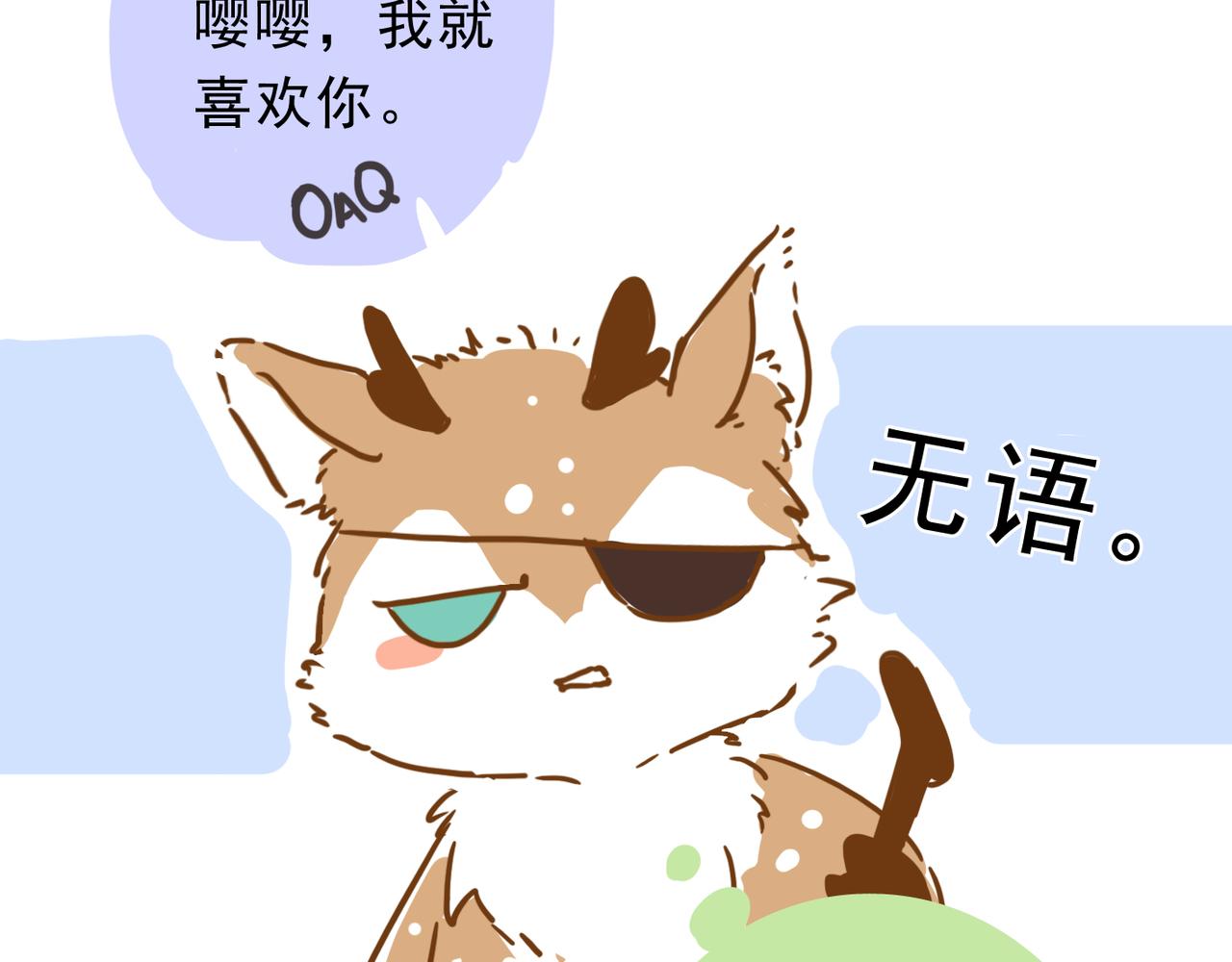 困兽小剧场11-第100话