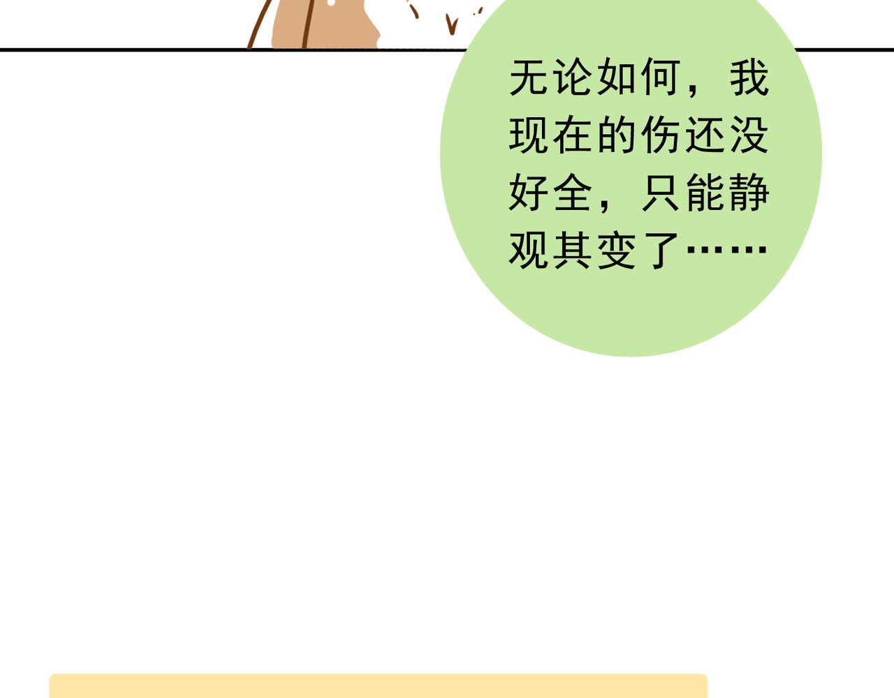 困兽小剧场11-第100话