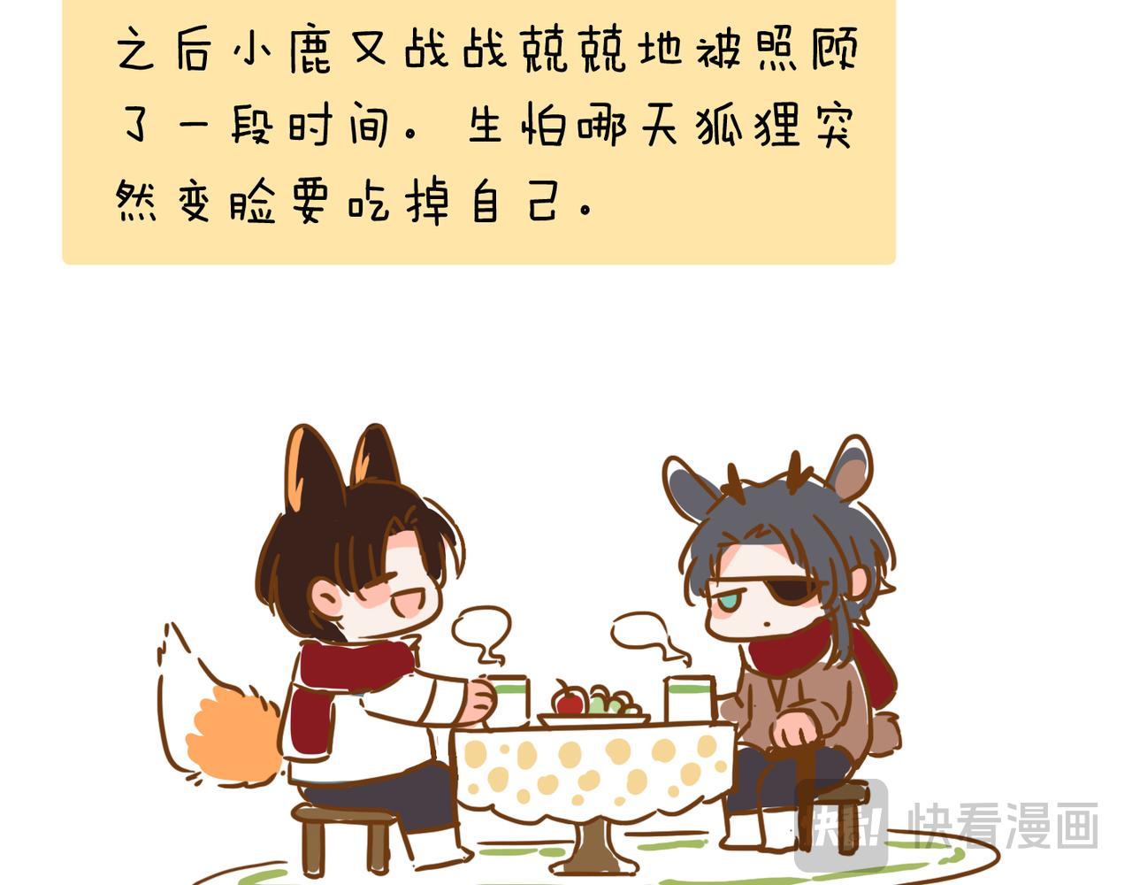 困兽小剧场11-第100话