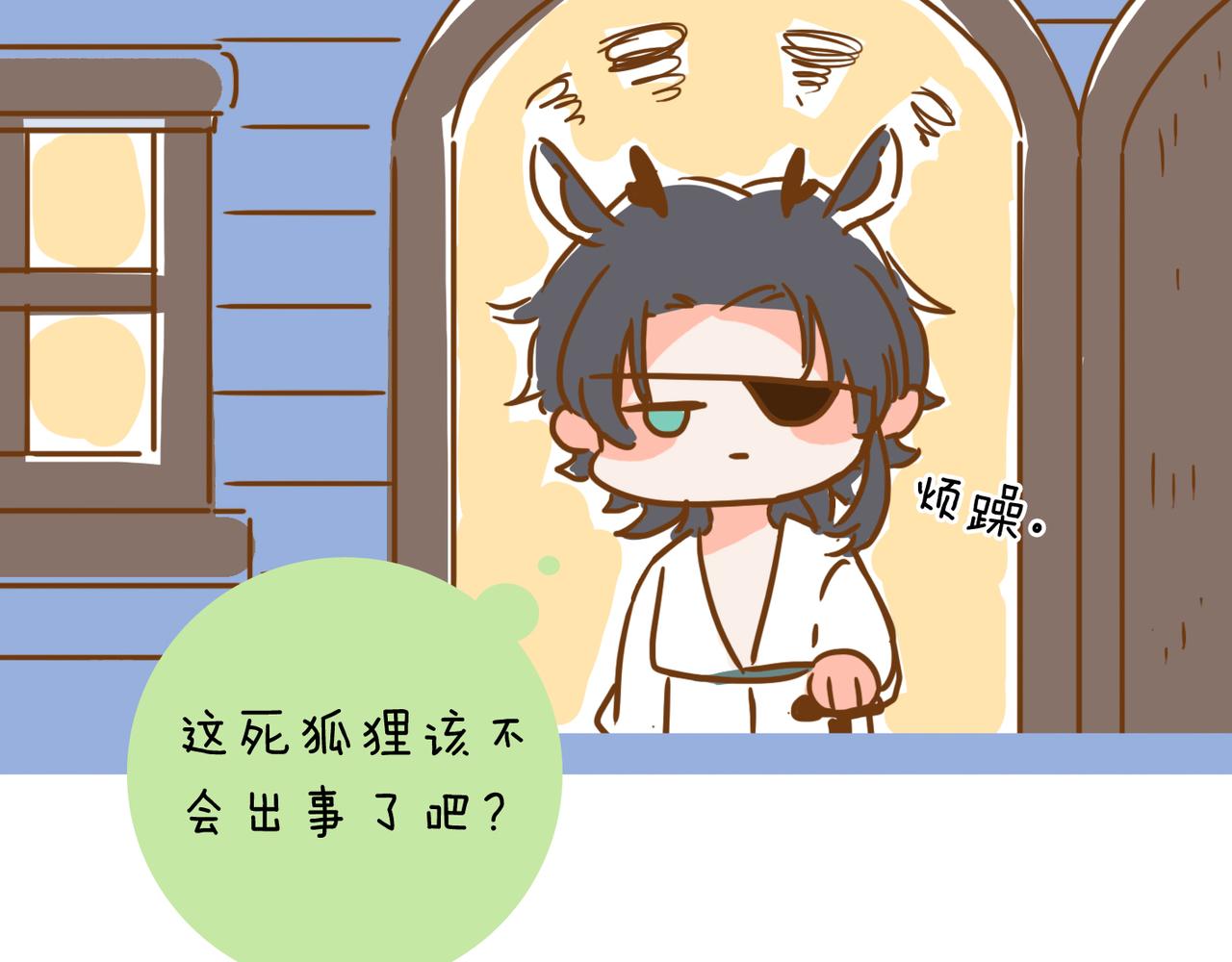 困兽小剧场11-第100话