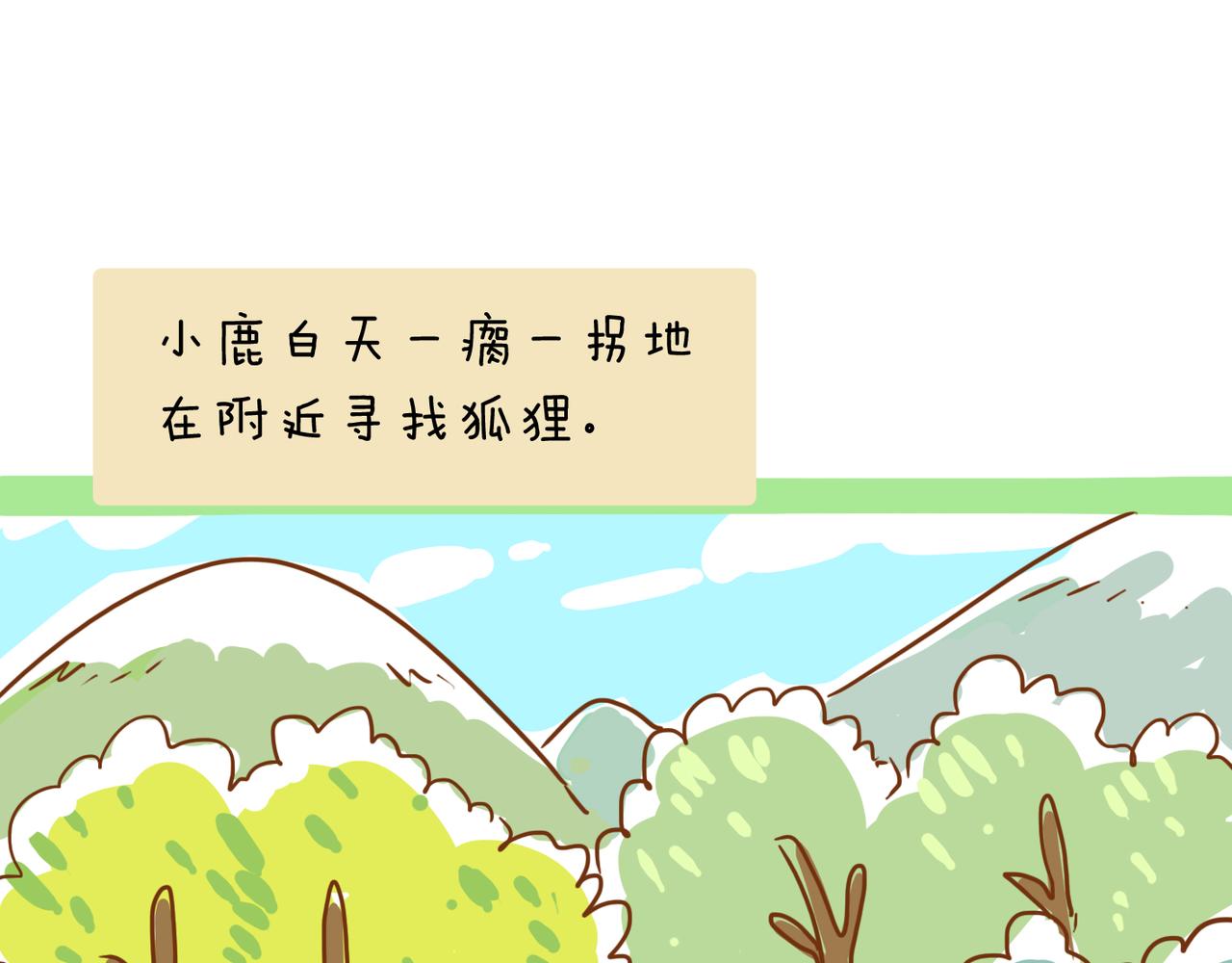 困兽小剧场11-第100话