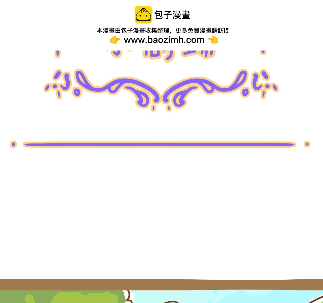困兽小剧场11-第100话