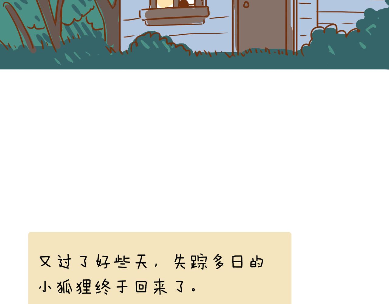 困兽小剧场11-第100话