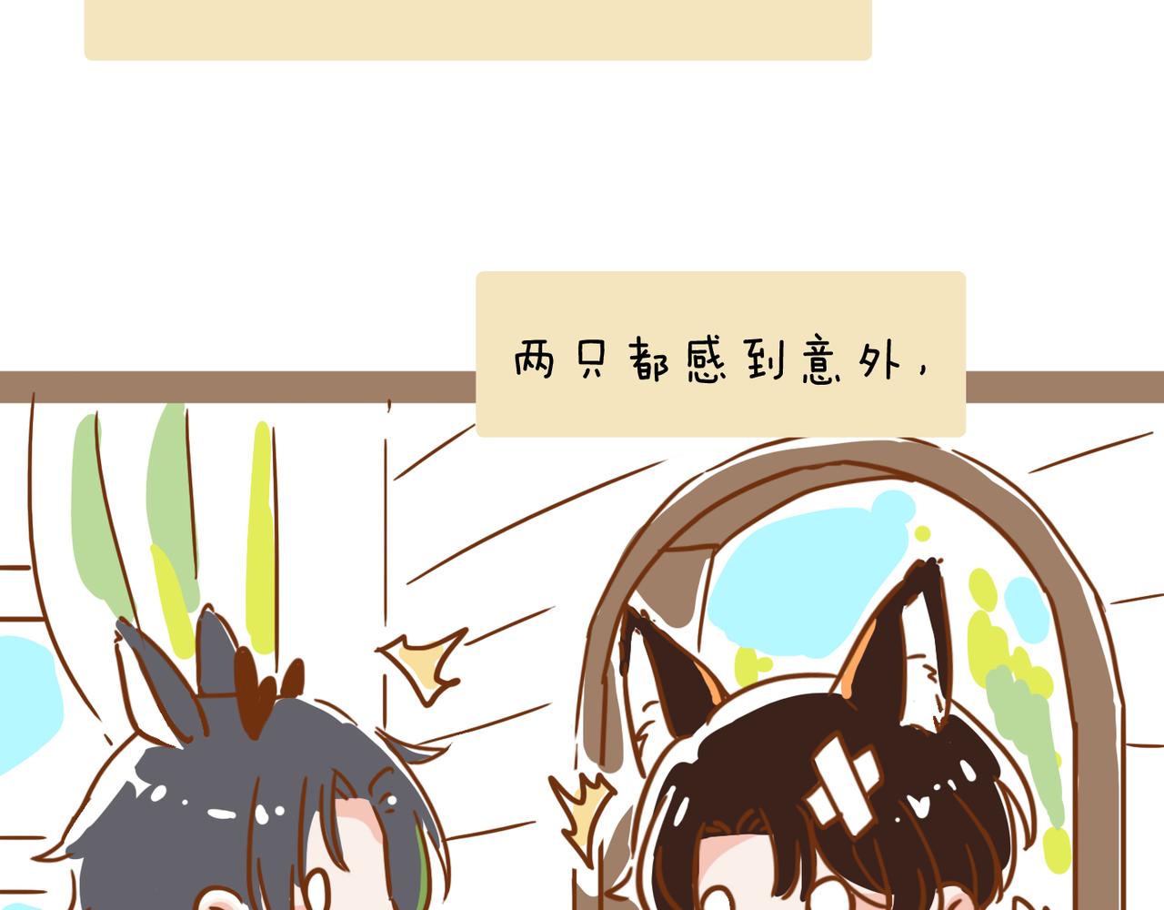 困兽小剧场11-第100话
