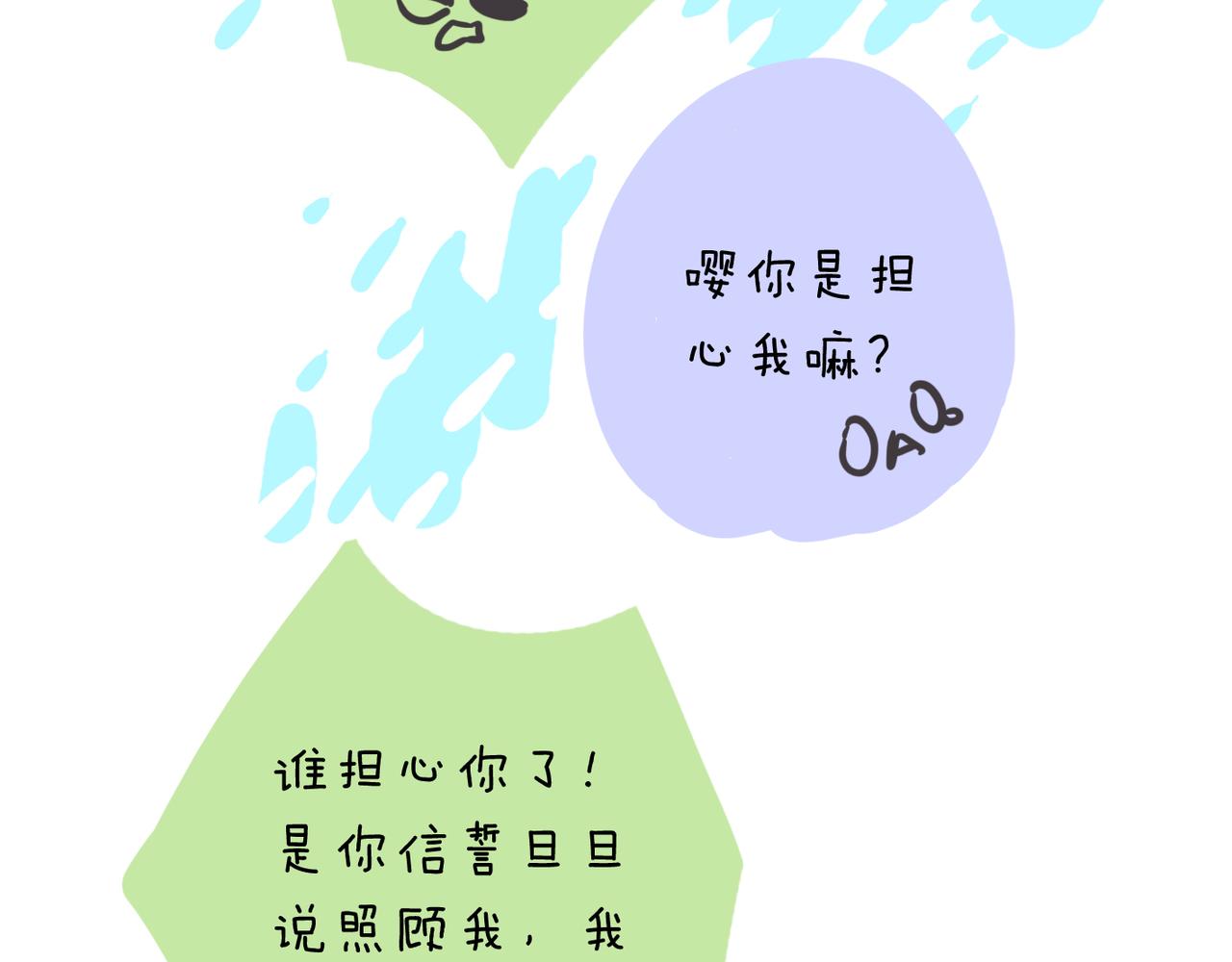 困兽小剧场11-第100话