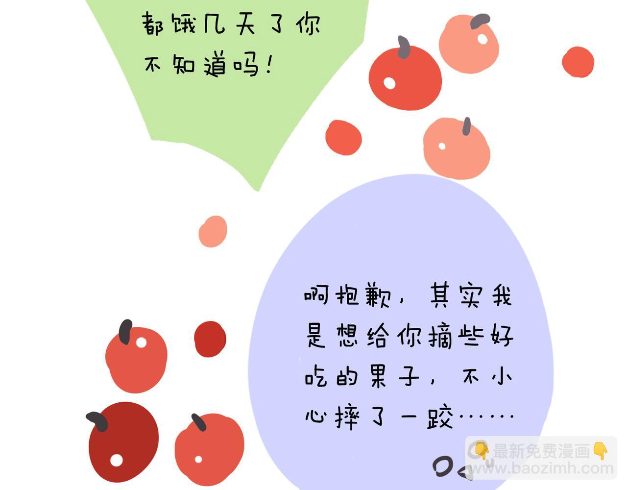 困兽小剧场11-第100话