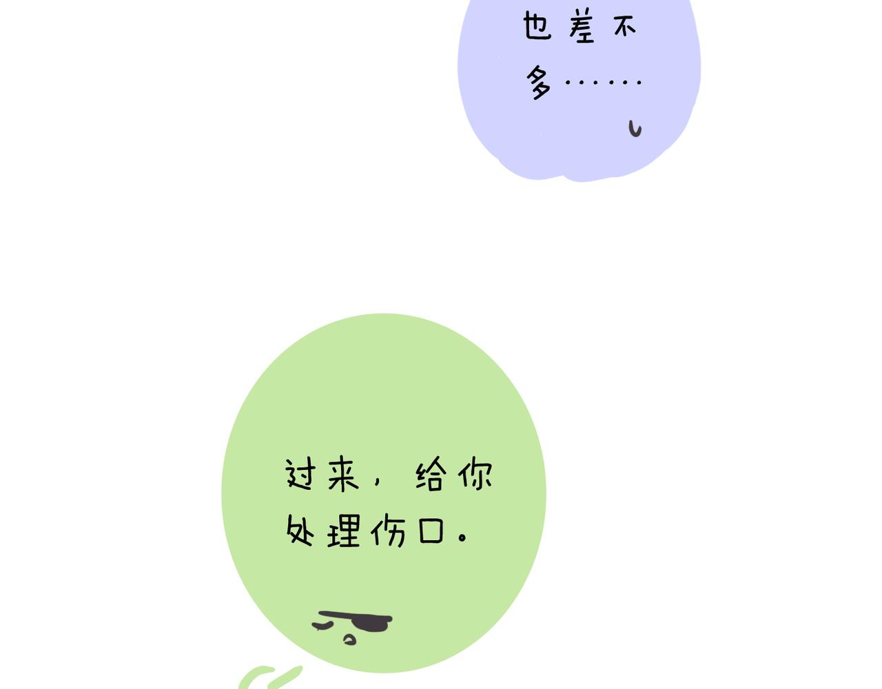 困兽小剧场11-第100话