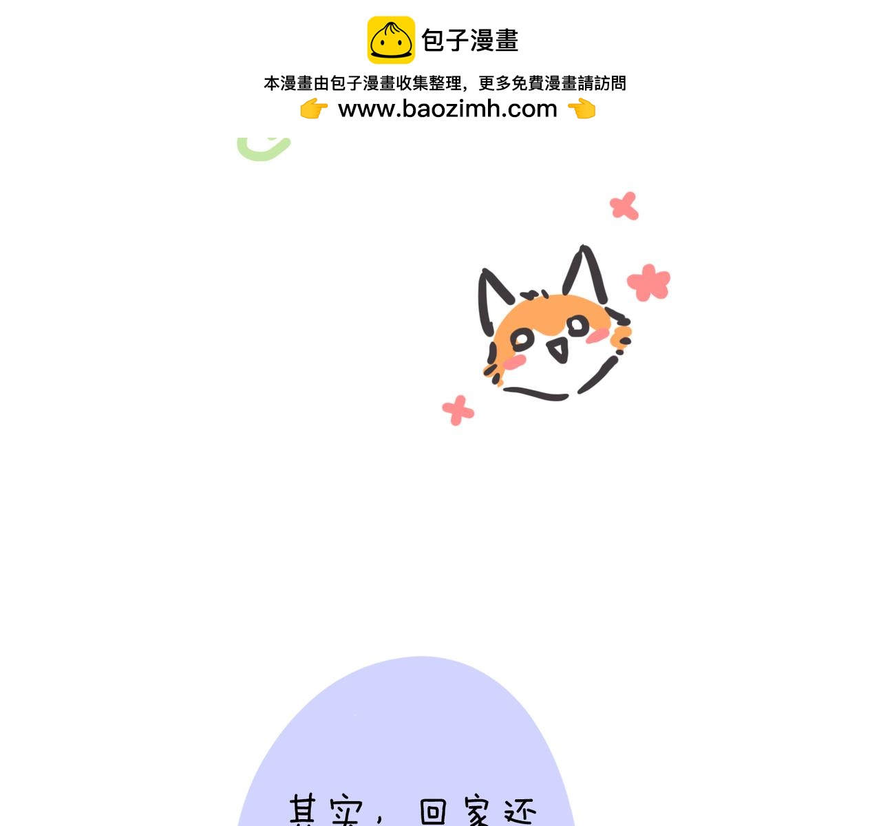 困兽小剧场11-第100话