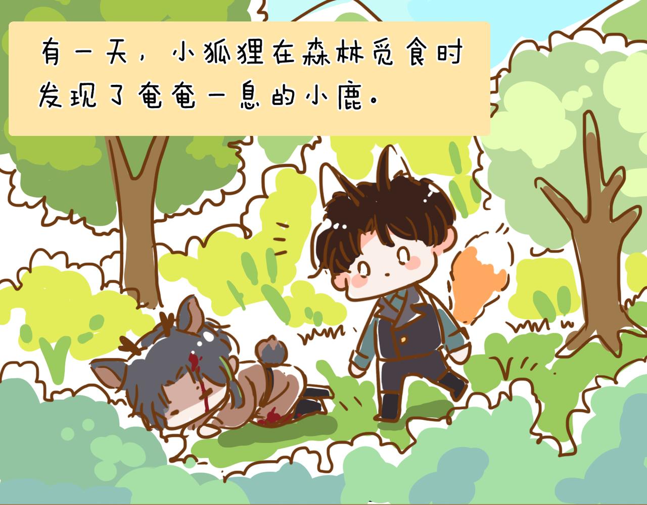 困兽小剧场11-第100话