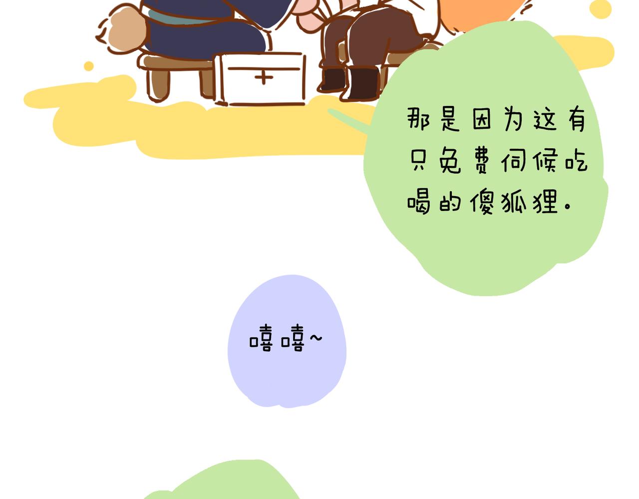 困兽小剧场11-第100话