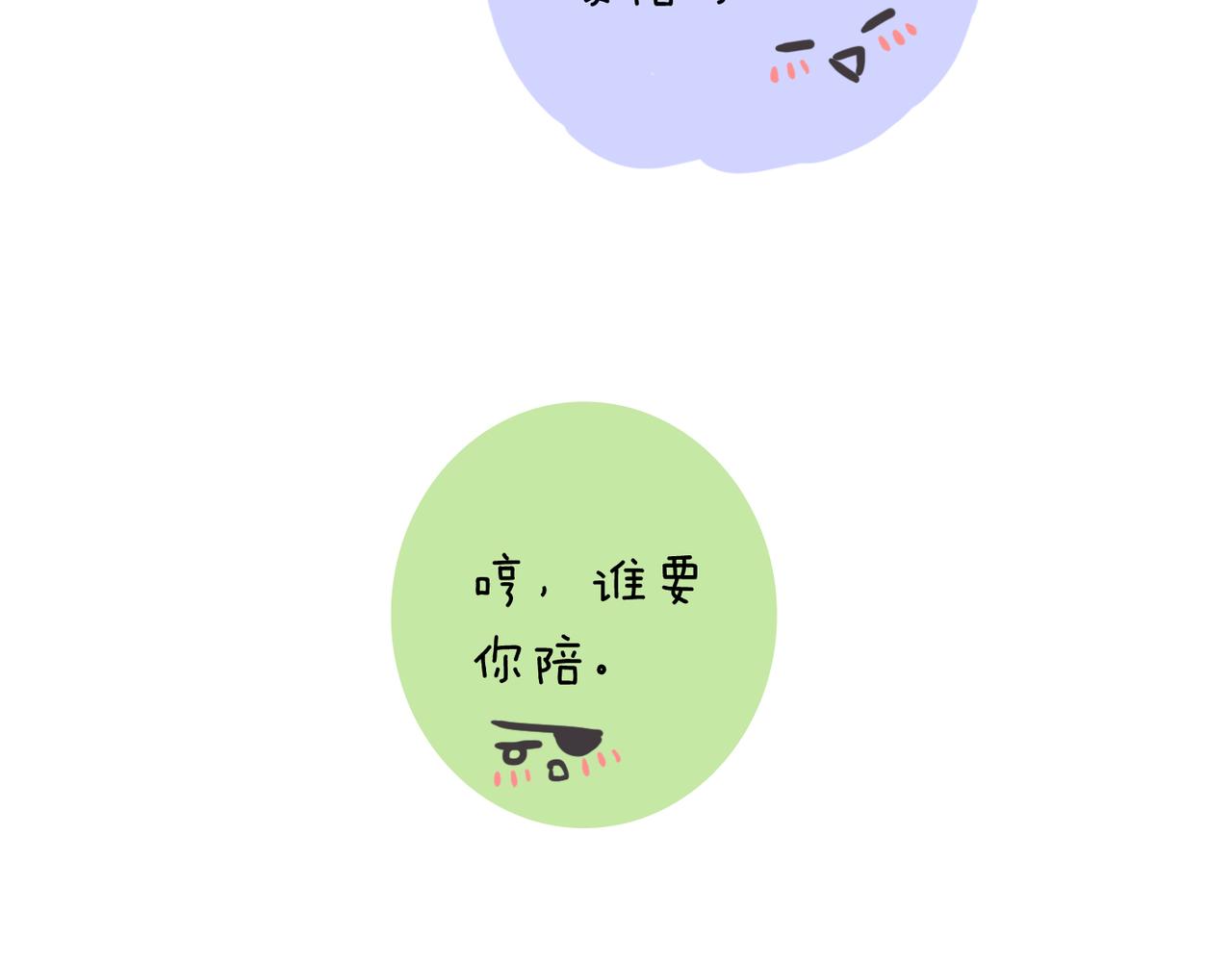 困兽小剧场11-第100话