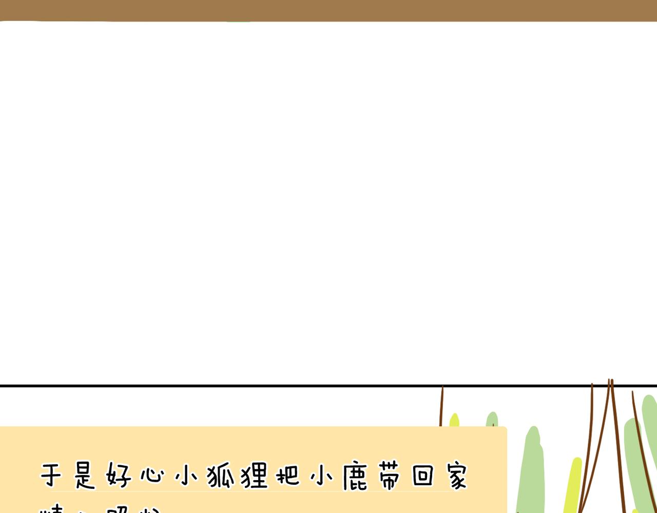 困兽小剧场11-第100话