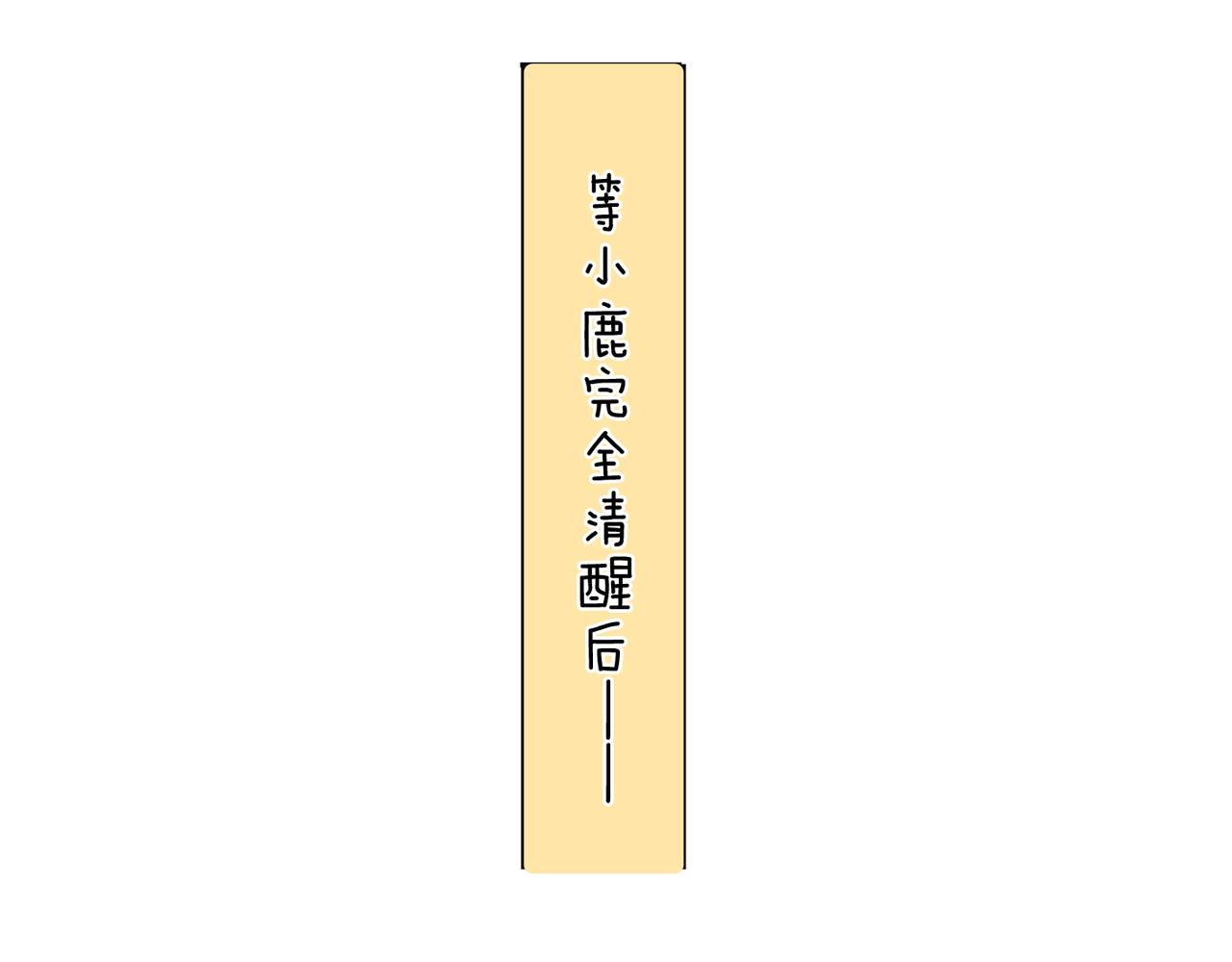 困兽小剧场11-第100话