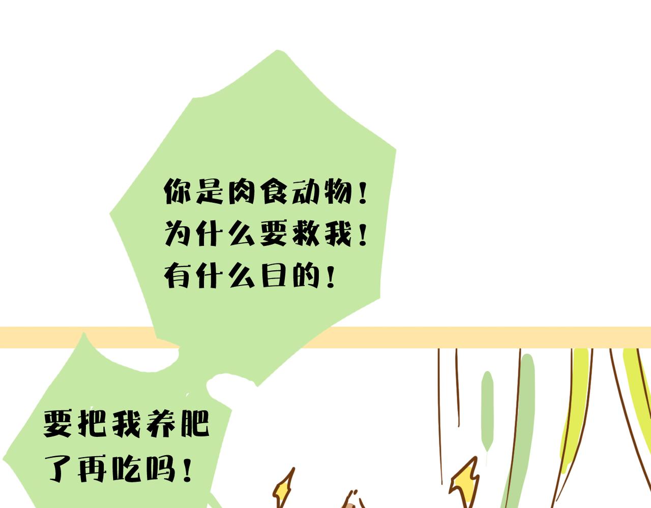 困兽小剧场11-第100话
