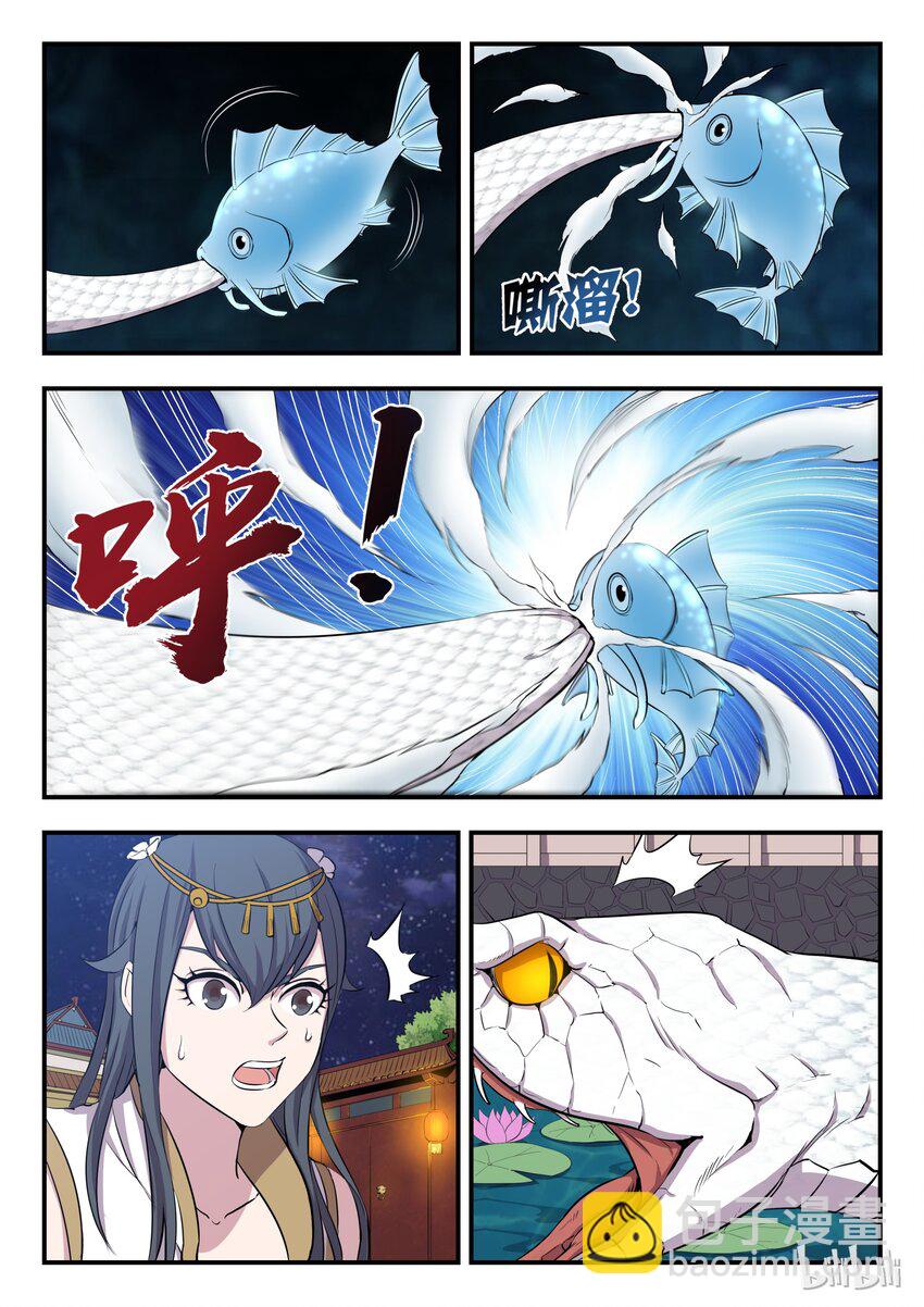 002 废宠小鲶鱼-第2话