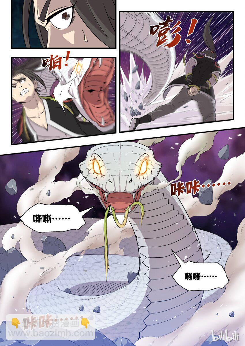 002 废宠小鲶鱼-第2话