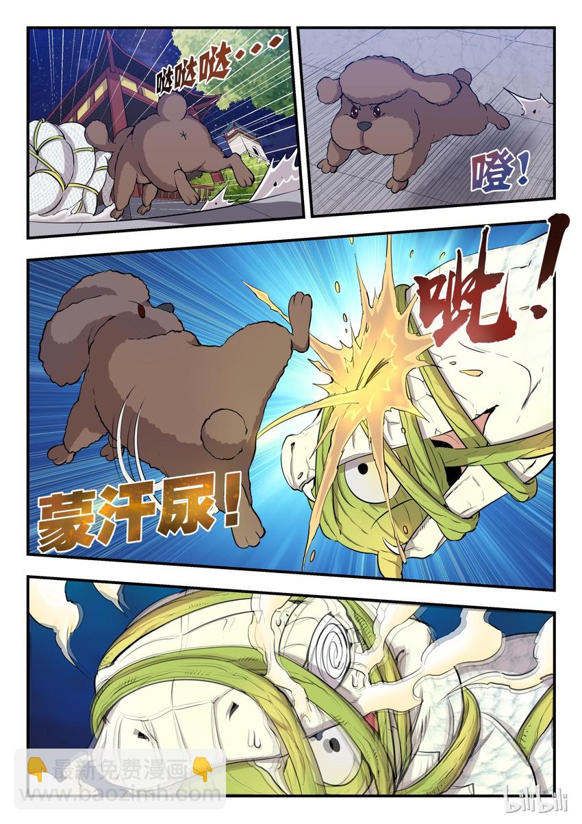 002 废宠小鲶鱼-第2话