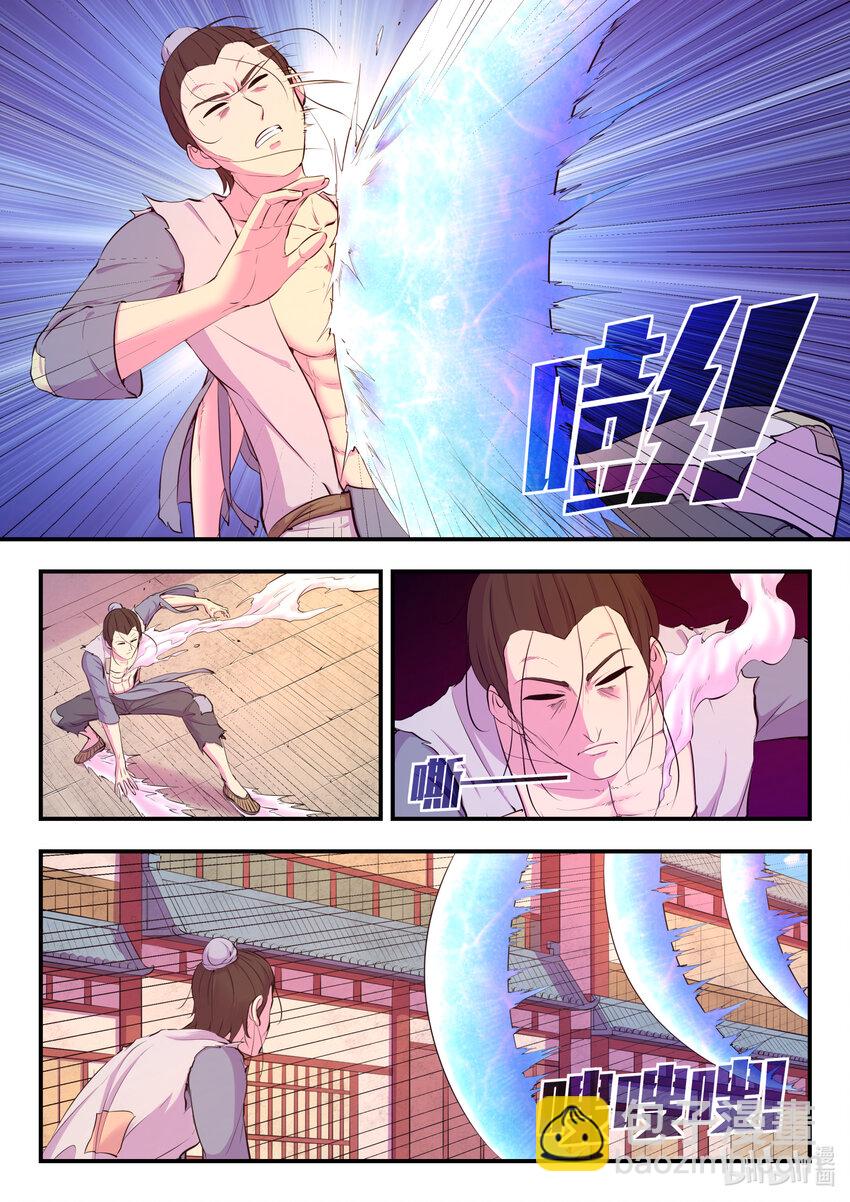096 钢铁之躯-第98话