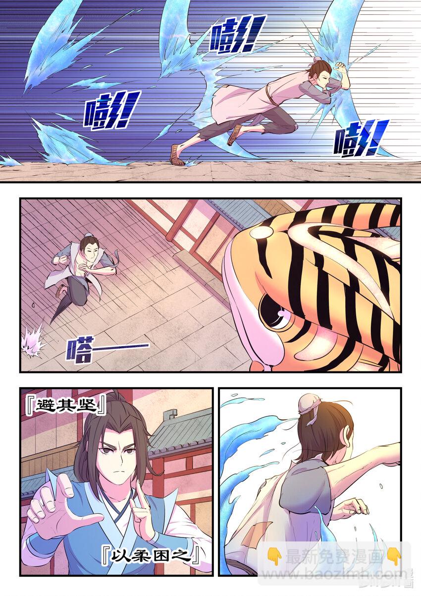 096 钢铁之躯-第98话