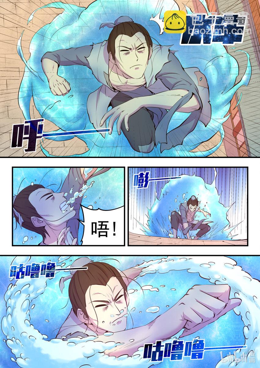 096 钢铁之躯-第98话