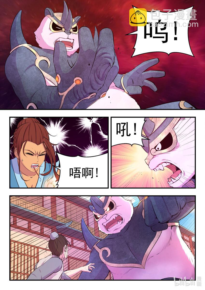 096 钢铁之躯-第98话