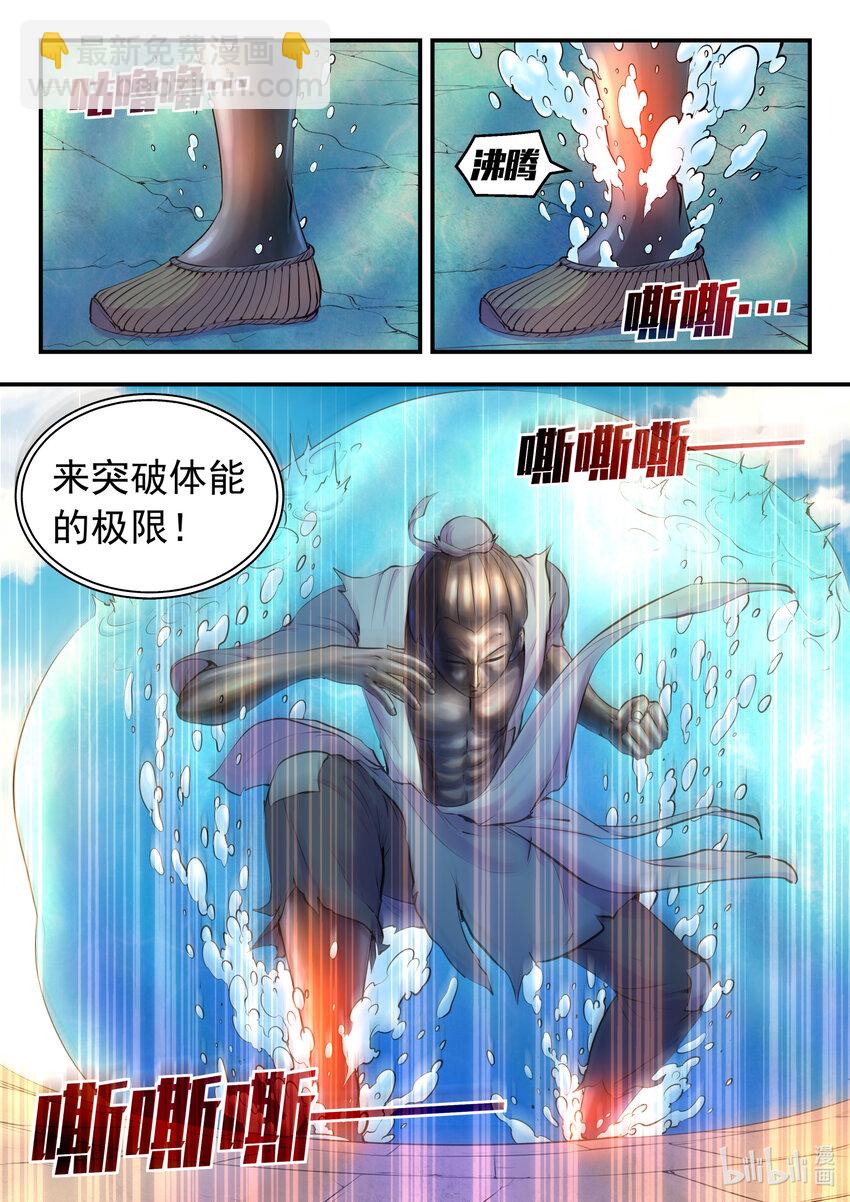 096 钢铁之躯-第98话