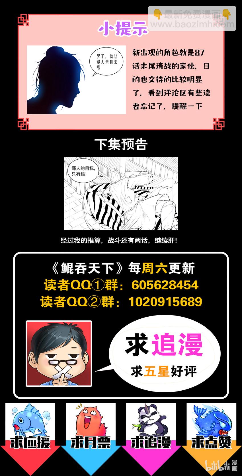 096 钢铁之躯-第98话