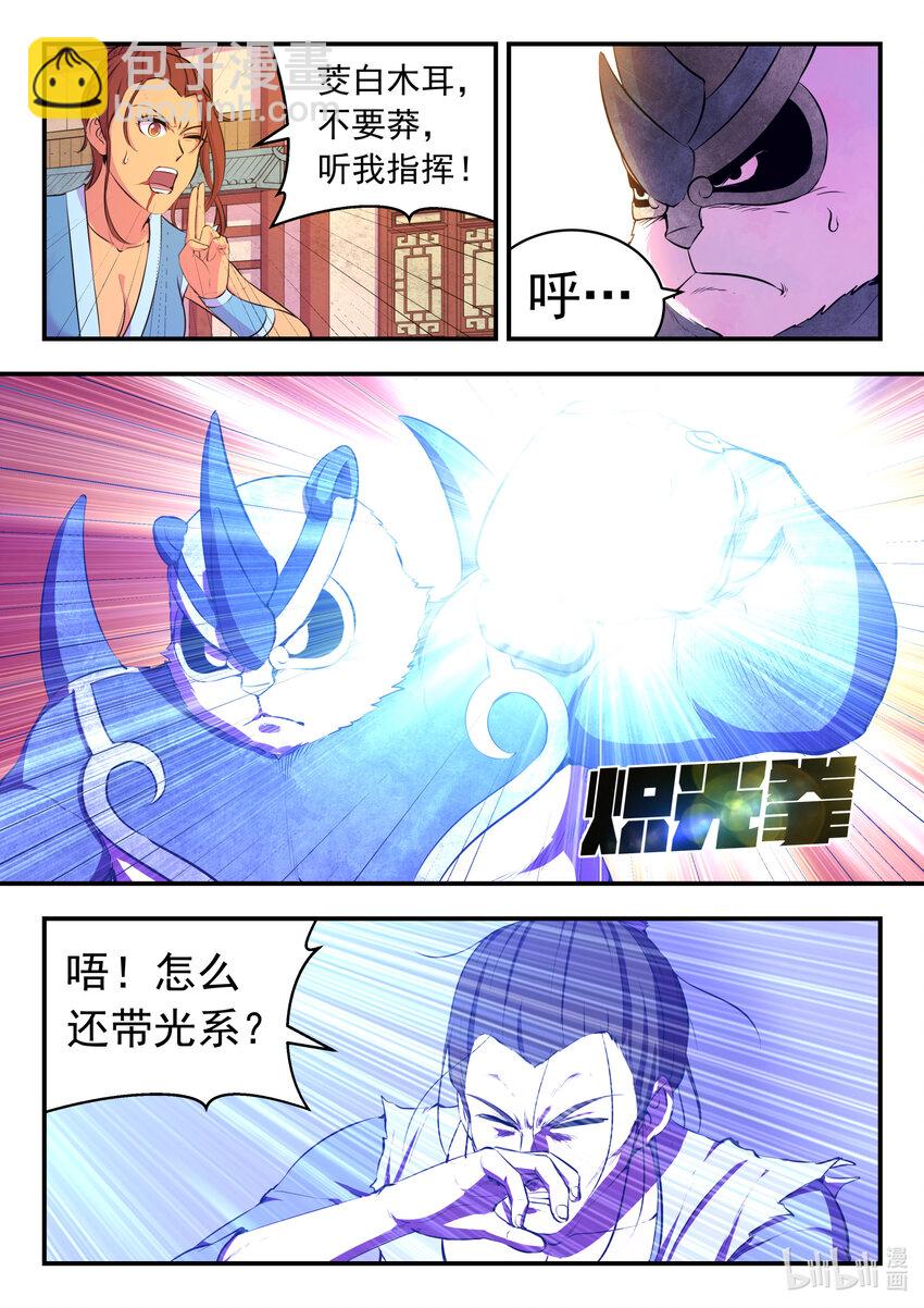 096 钢铁之躯-第98话