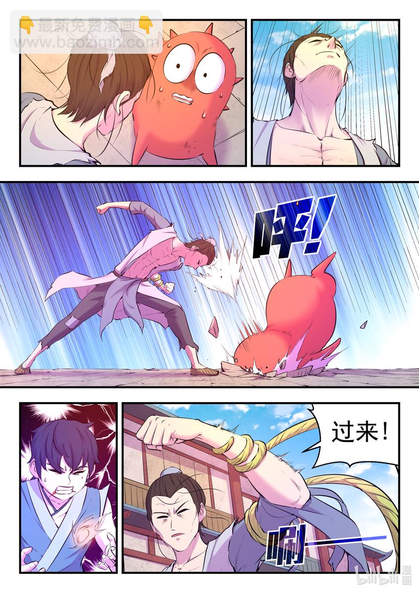 096 钢铁之躯-第98话