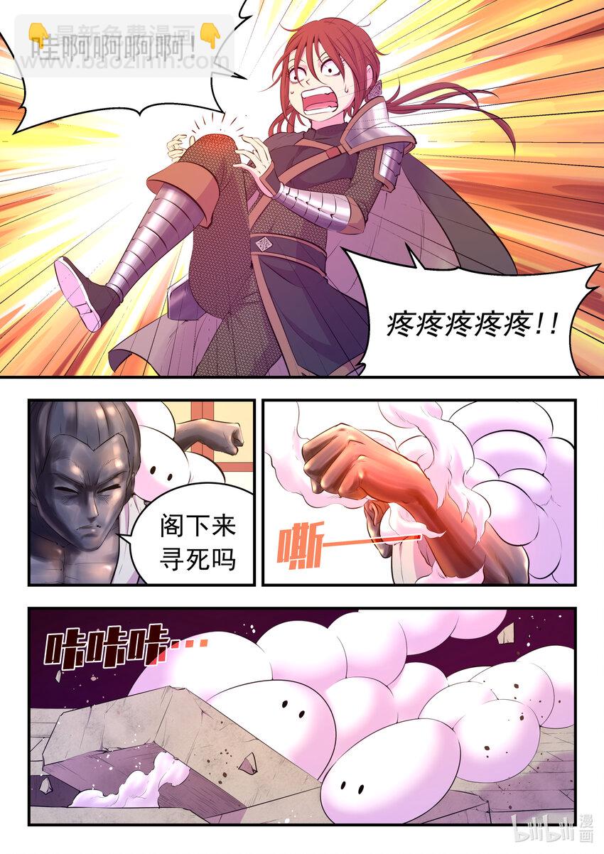 098 斩铁-第100话