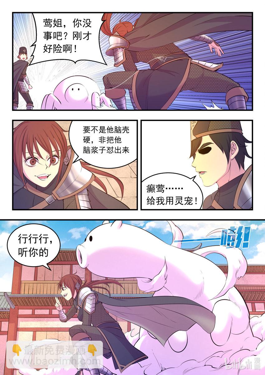 098 斩铁-第100话