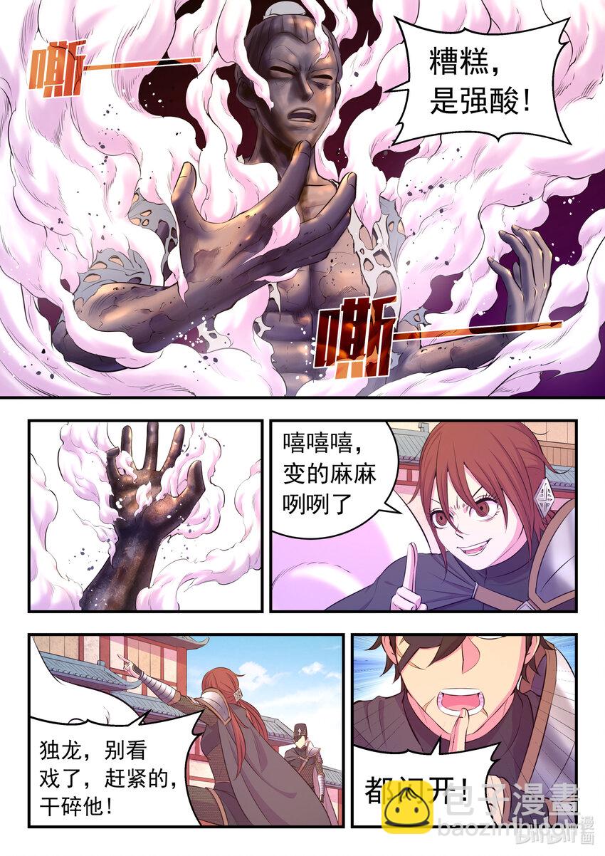 098 斩铁-第100话