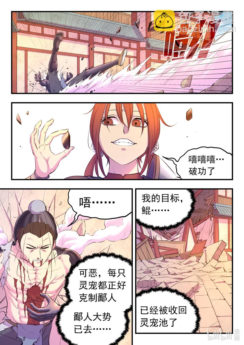 098 斩铁-第100话