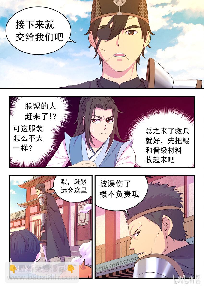 098 斩铁-第100话