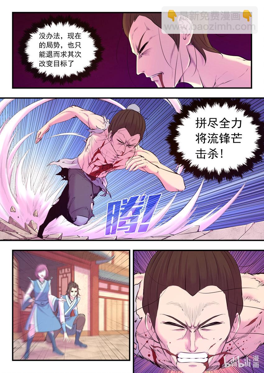 098 斩铁-第100话