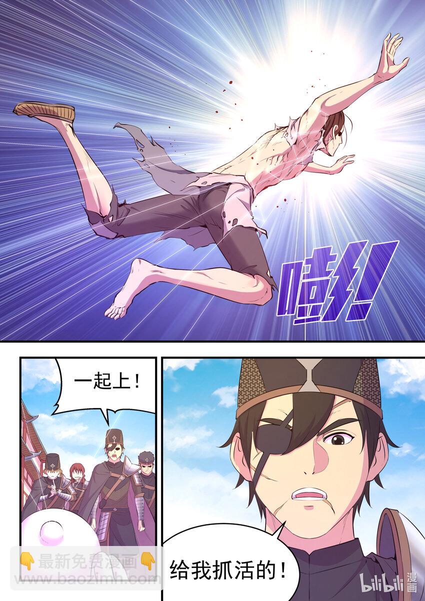 098 斩铁-第100话