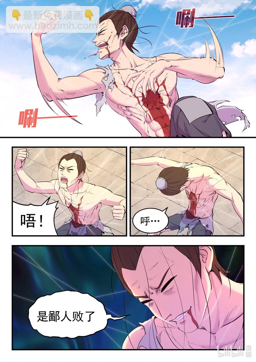 098 斩铁-第100话