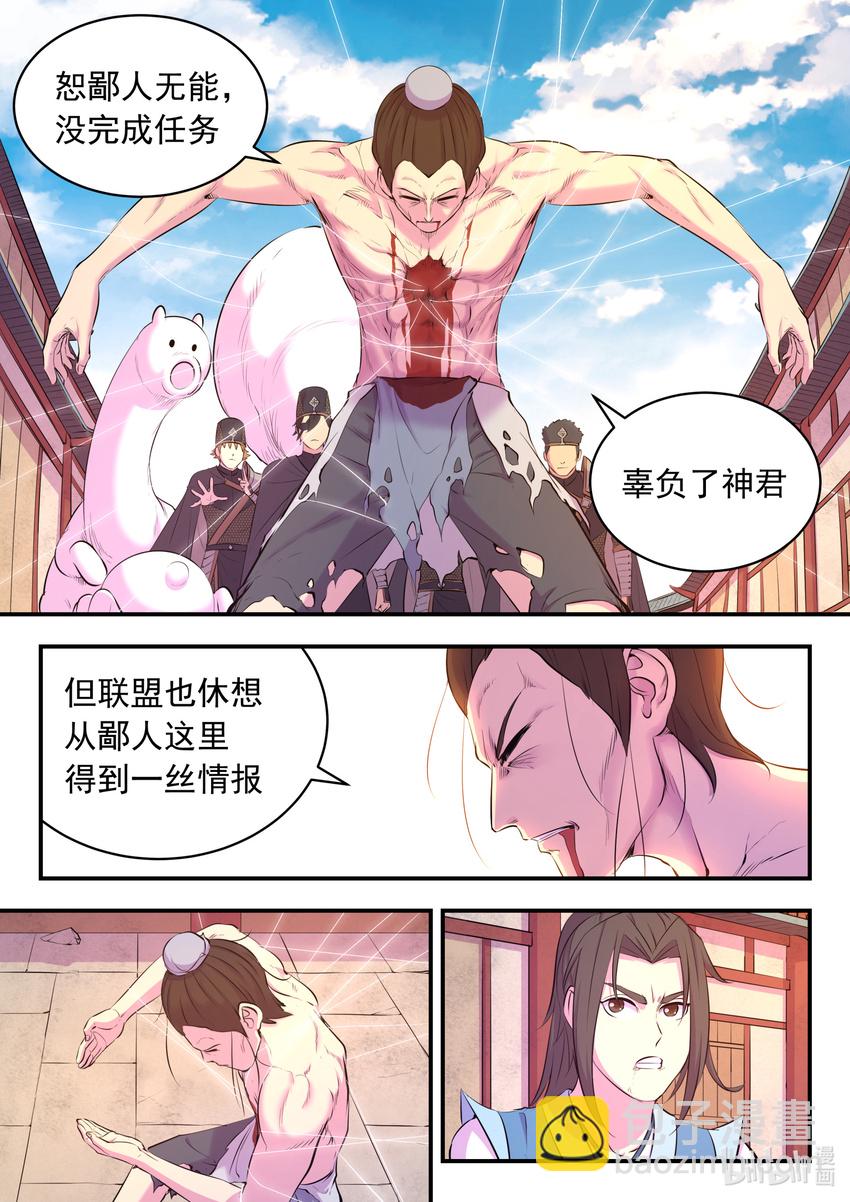 098 斩铁-第100话